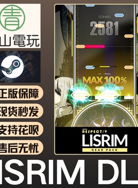 Steam正版 DJMAX RESPECT 致敬 V Lisrim Gear Pack DLC 激活码