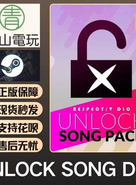 Steam正版 DJMAX RESPECT 致敬 V Unlock Song Pack DLC 激活码