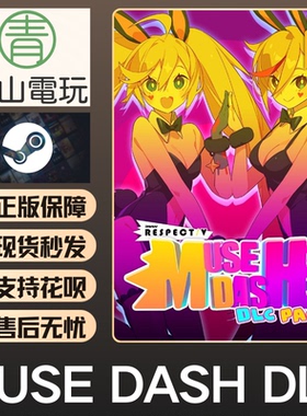 Steam正版 DJMAX RESPECT 致敬 V Muse Dash Pack DLC 激活码 CDK