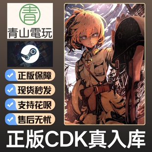 Steam正版 策略本体4 国区激活码CDKEY 中文联机游戏 真入库