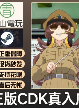 Steam正版 游戏本体 国区CDK 中文联机 创意工坊