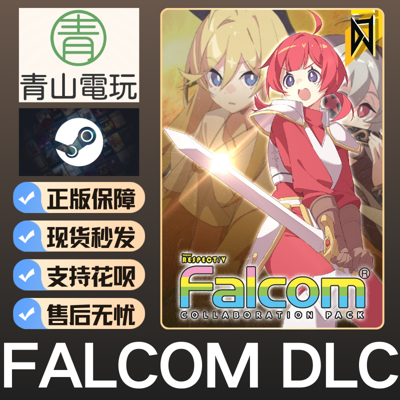 Steam正版 DJMAX RESPECT 致敬 V Falcom Pack DLC 激活码 CDKEY