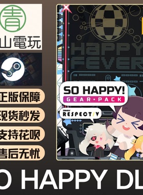Steam正版 DJMAX RESPECT 致敬 V So Happy Gear Pack DLC 激活码