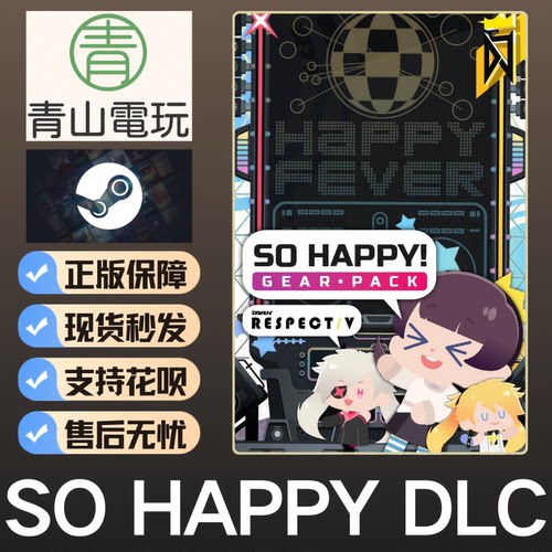 Steam正版 DJMAX RESPECT 致敬 V So Happy Gear Pack DLC 激活码