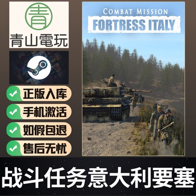 Steam正版 战斗任务意大利要塞 Combat Fortress Italy 激活码CDK