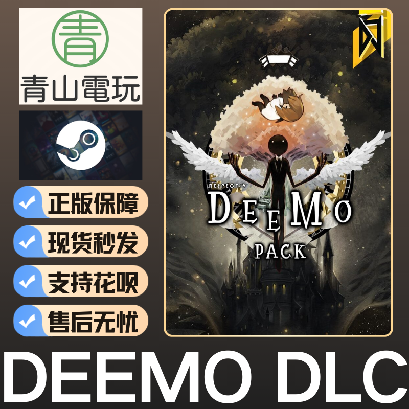 Steam正版 DJMAX RESPECT 致敬 V Deemo Pack DLC 激活码 CDKEY