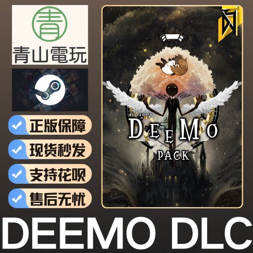 Steam正版 DJMAX RESPECT 致敬 V Deemo Pack DLC 激活码 CDKEY