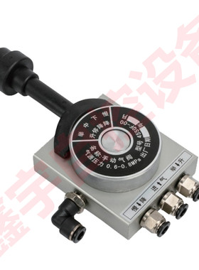 卸车翻斗车 4孔手动气阀举升阀限位阀 红色手柄 汽车升降阀