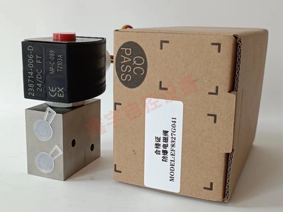 二位三通电磁阀EF8327G041 EV8327G042 DN8 G1/4防爆电磁阀