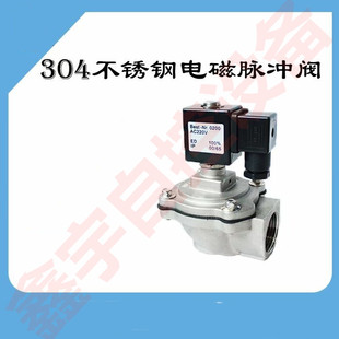 304不锈钢电磁脉冲阀 DMF-Z-25 XY123A DC24V RMF-Z-25P脉冲阀