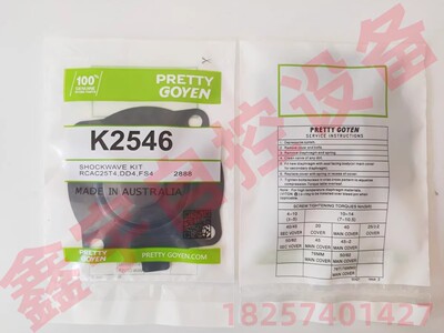 K2546 1寸膜片 脉冲阀维修包 GOYEN RCAC25T4 RCACDD4 RCACFS4