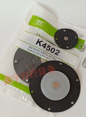 膜片 K4502 K4503  PRETTY GOYEN CA45T CA45DD 脉冲阀维修包