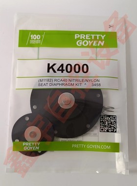 PRETTY GOYEN K4000 K4007 脉冲阀维修包 脉冲阀膜片 修理包膜片