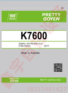 PRETTY GOYEN 3寸脉冲阀 CA/RCA76MM K7600  膜片K7601维修包