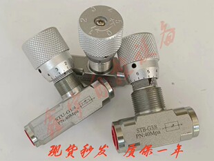 STB NPT1 STU 液压双向节流阀 管式 单向节流阀