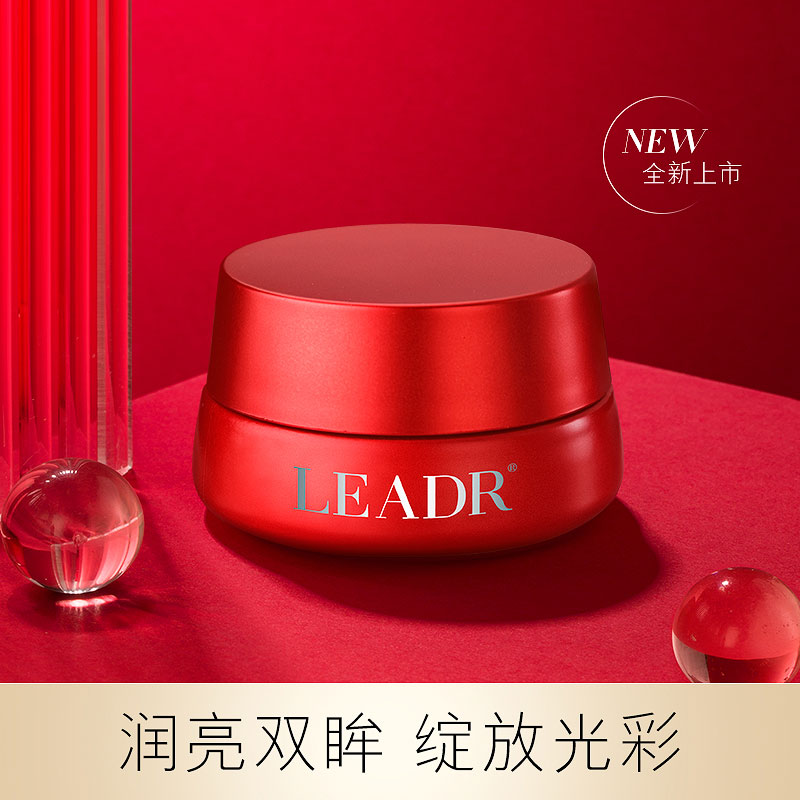 女神之美LEADR臻活恒采卓能眼霜去淡化細紋提拉緊致_汐瑞旗艦店_美容護膚_美體_精油