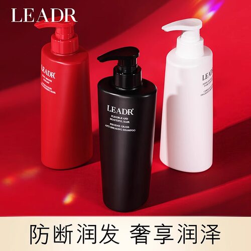 LEADR山茶花洗护套装持久留香