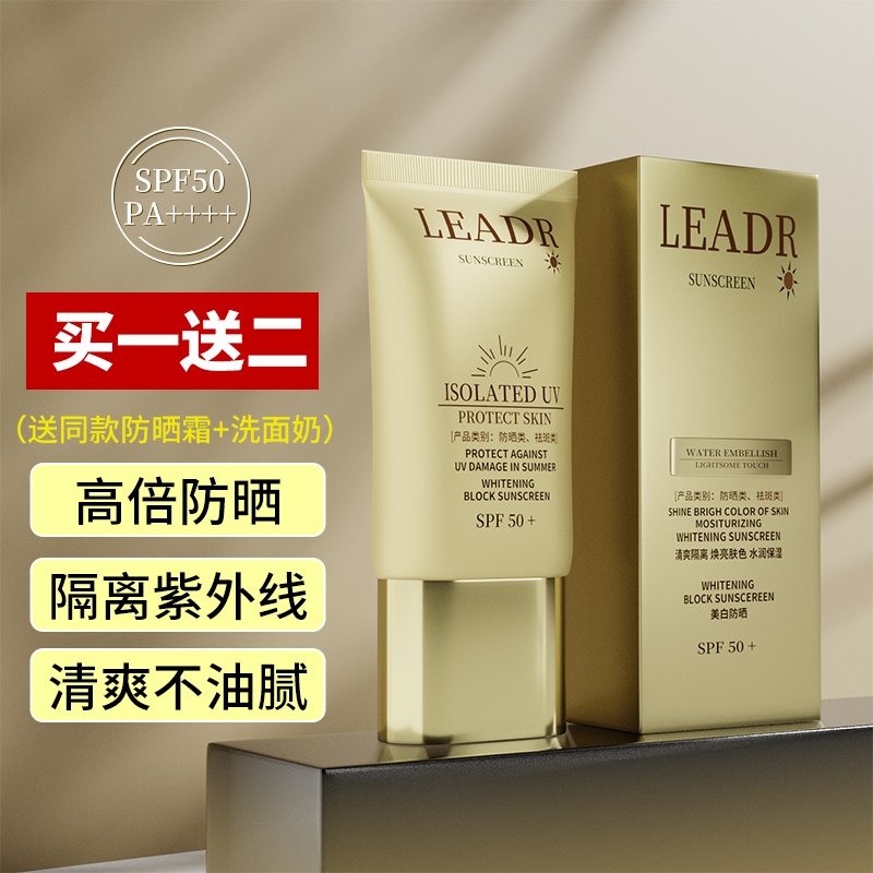 【汐瑞】正品美白隔离防晒霜30g