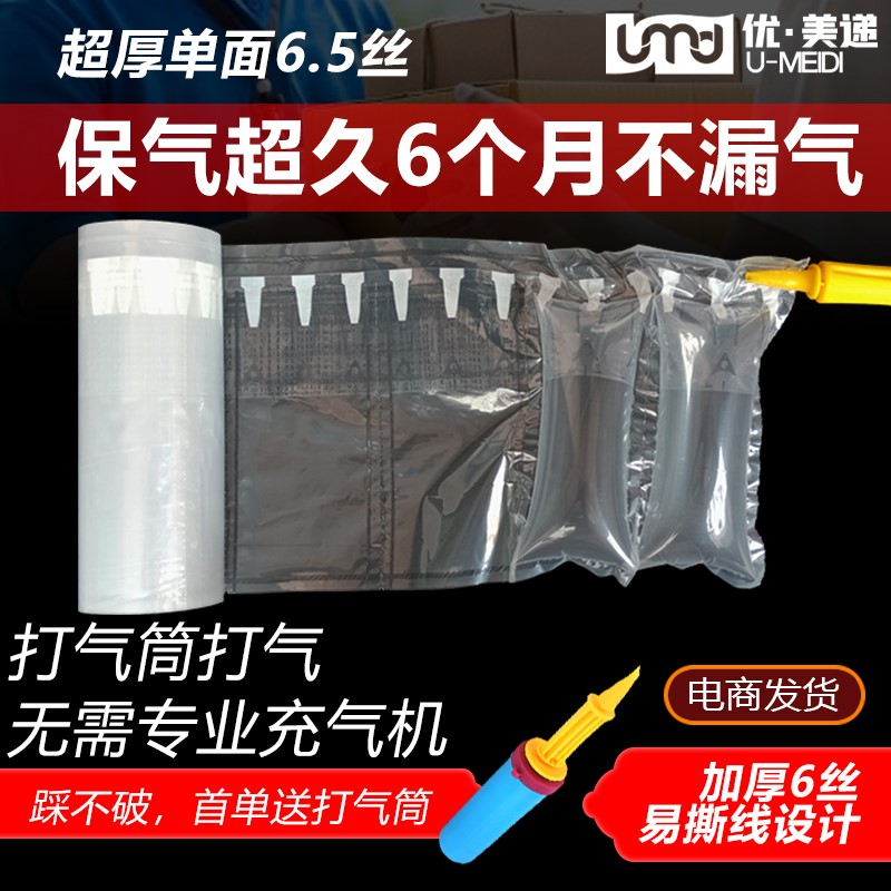 加厚可撕拉连续充气填充袋