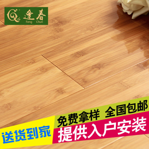 逢春楠竹地板碳化平压EO环保纯竹地板十大品牌  厂家直销  15mm厚