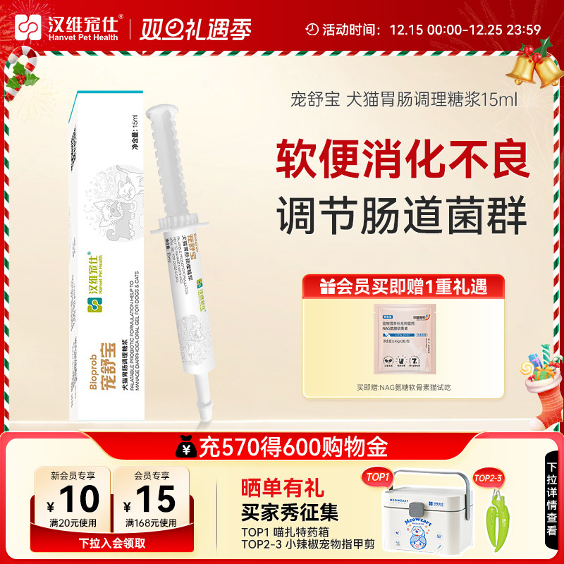 ��ά���˳��汦����ʯɢֹкè�乷��ϡ������èȮ��������θ���� 143.12Ԫ��2��(��71.56Ԫ/��)