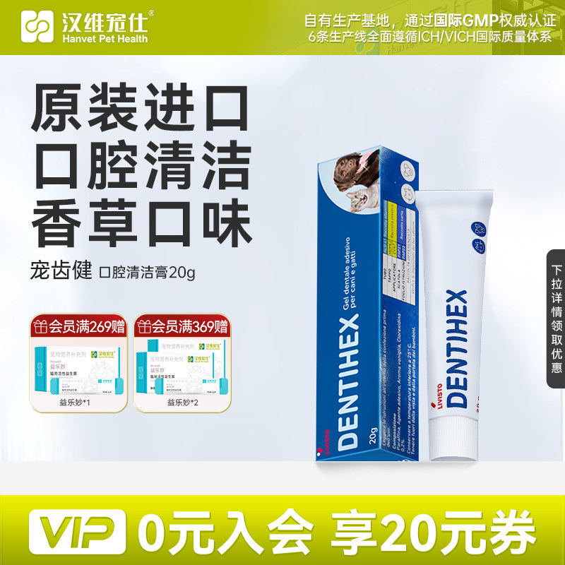 汉维宠仕牙结石口腔清洁图片