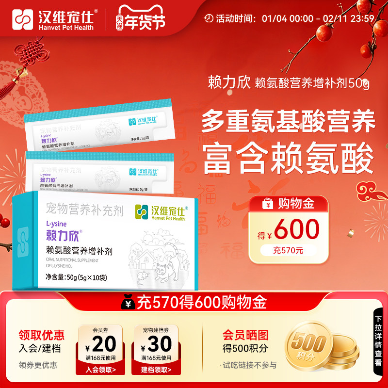 汉维宠仕赖力欣猫咪赖氨酸鱼油营养膏免疫力营养增补剂50g,宠物/宠物食品及用品,猫氨基酸/维生素/钙铁锌,淘宝优惠券,粉丝福利购,淘宝优惠卷