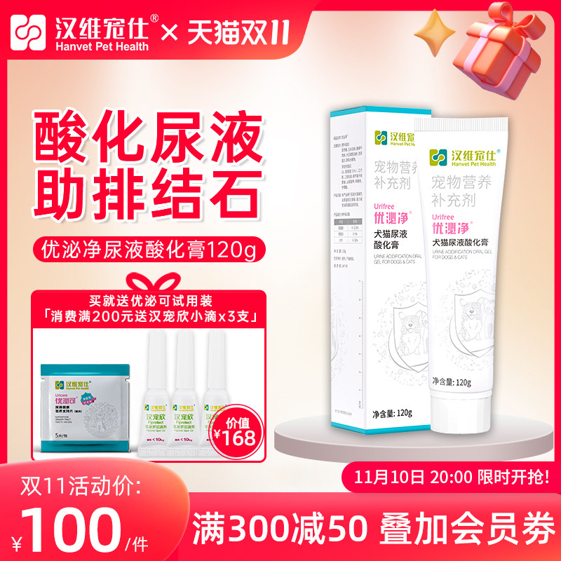 汉维宠仕/优泌净尿石净猫咪化尿结石尿液酸化膏 尿石消清尿通舒属于什么档次？