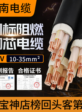 江南电缆YJV国标2铜芯1 3 4 5芯10 16 25 35平方工程工地电力电线