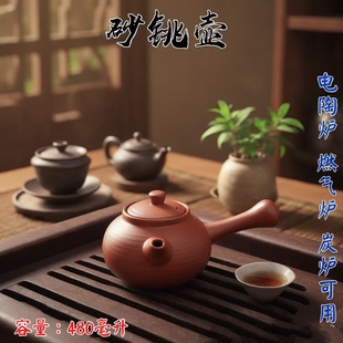 中式耐高温手工砂铫壶围炉电陶炉明火炉可用泡茶烧水煮茶功夫茶壶