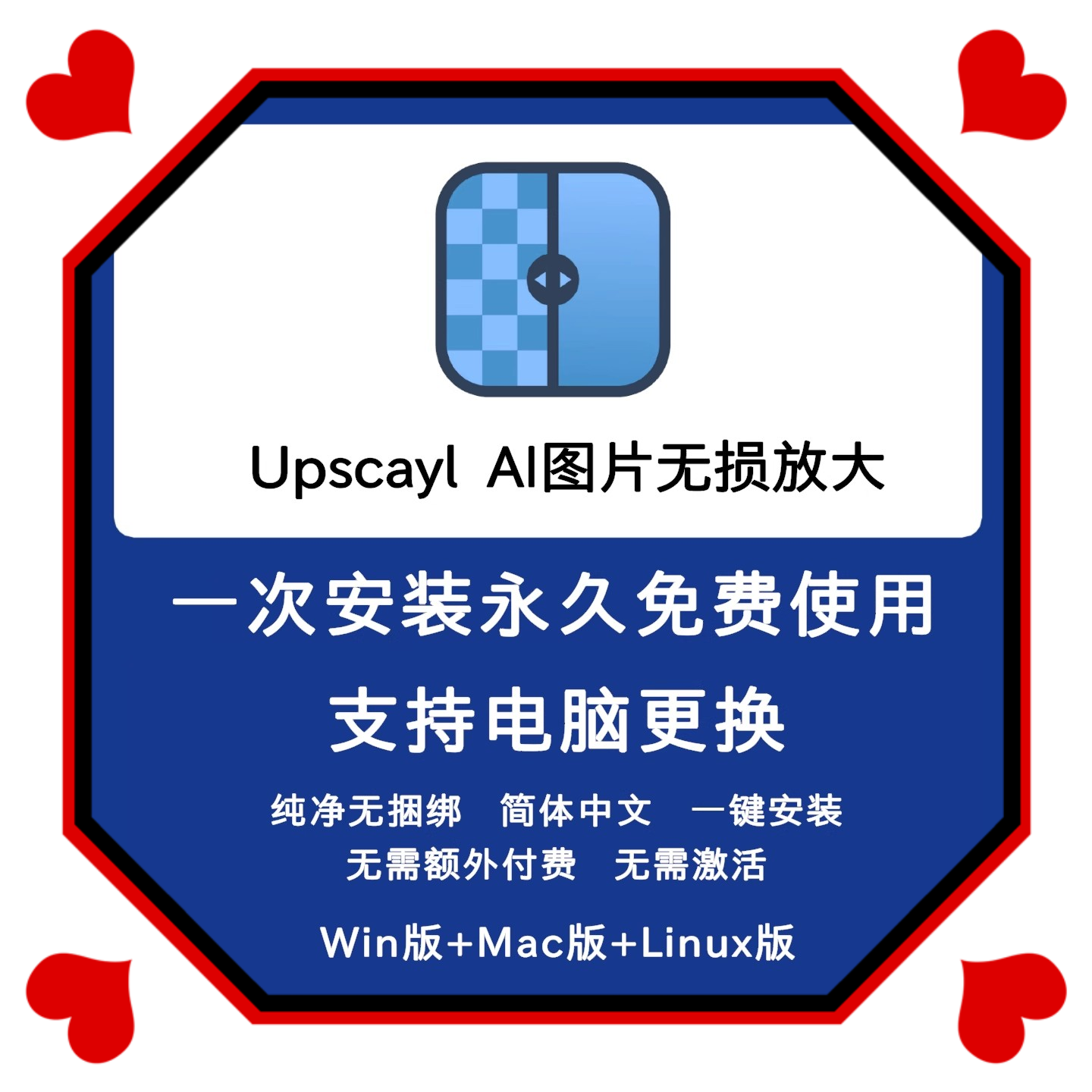 Upscayl模糊图像变高清AI智能图片画质增强高清放大工具win/mac