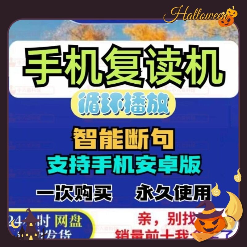 手机复读机音频复读 练习学习工具软件 智能断句MP3音乐循环播放