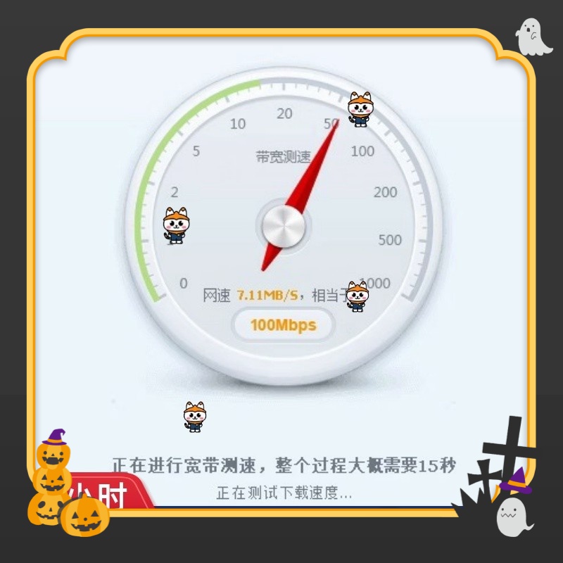 电脑网速测速工具软件单文件版便携版可以测网速win系统适用