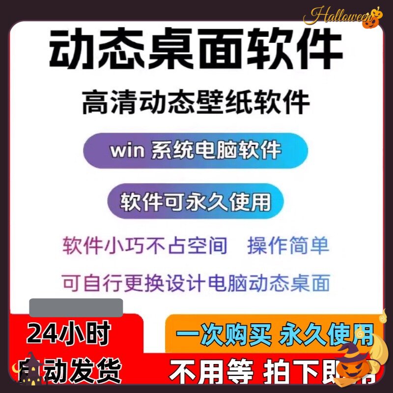 win电脑桌面动态软件高清无水印动态桌面显示工具实用壁纸素材