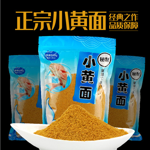 保定正宗小黄面饵料黑坑散炮