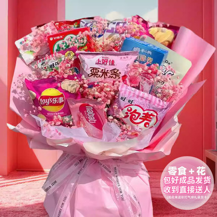 六一儿童节礼物生日生实用高级送闺蜜女友女孩男孩零食花束成品