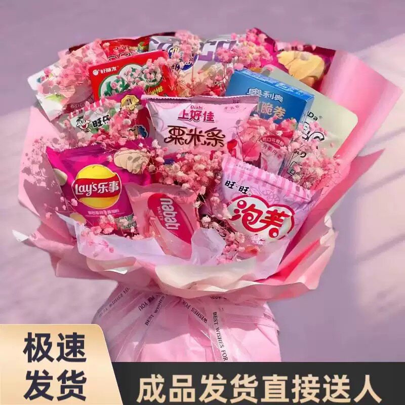 我们家成品发货哦!收到就能送人