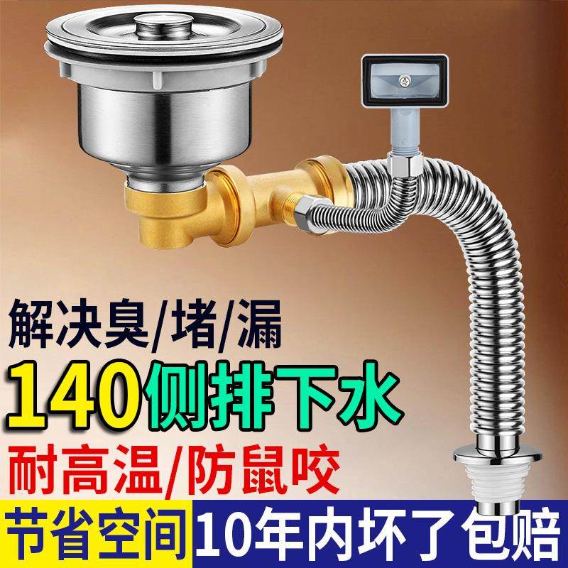 福见家装主材厨房水槽下水器