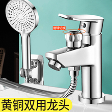 单孔带花洒冷热水龙头面盆洗脸盆两用台盆洗手盆淋浴混水阀卫生间
