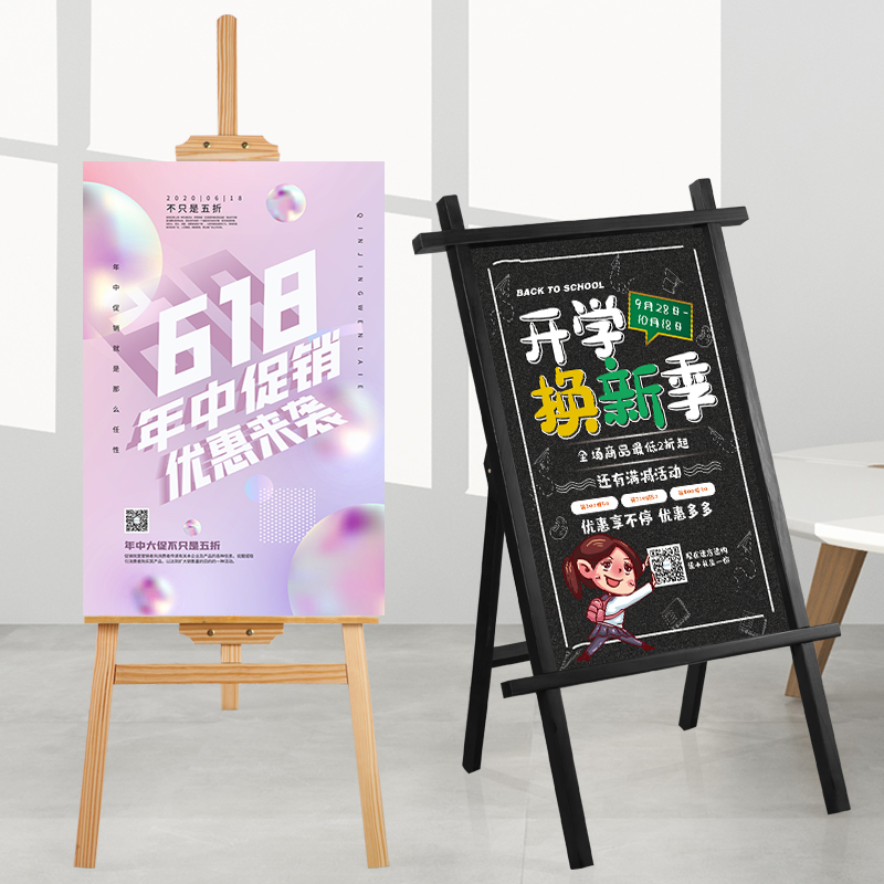 海报展架广告牌展示架木质简单展板kt板木制立式落地式婚礼木架