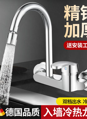 全铜厨房水龙头入墙式冷热