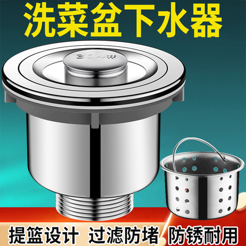 厨房洗碗池下水管道软管单槽