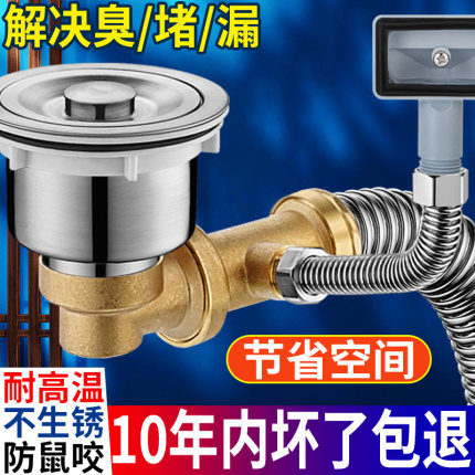 矮杯厨房洗菜盆水槽下水器配件侧排不锈钢全套排水管套装单水池带