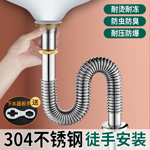 洗脸盆下水器配件洗手盆下水管面盆不锈钢排水管防臭塞耐高温套装 - 封面