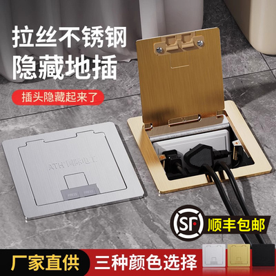 ATH隐藏式地插座不锈钢七孔