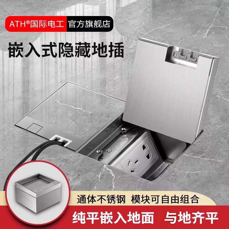 304不锈钢大理石地插座隐形纯平嵌入隐藏式防水地插五孔地面插座