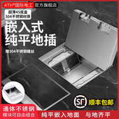 地插插座五孔暗装 304不锈钢地插隐形嵌入式 超薄纯平隐藏式 200型