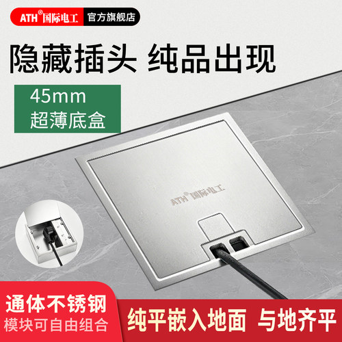 130型不锈钢纯平隐形地插座