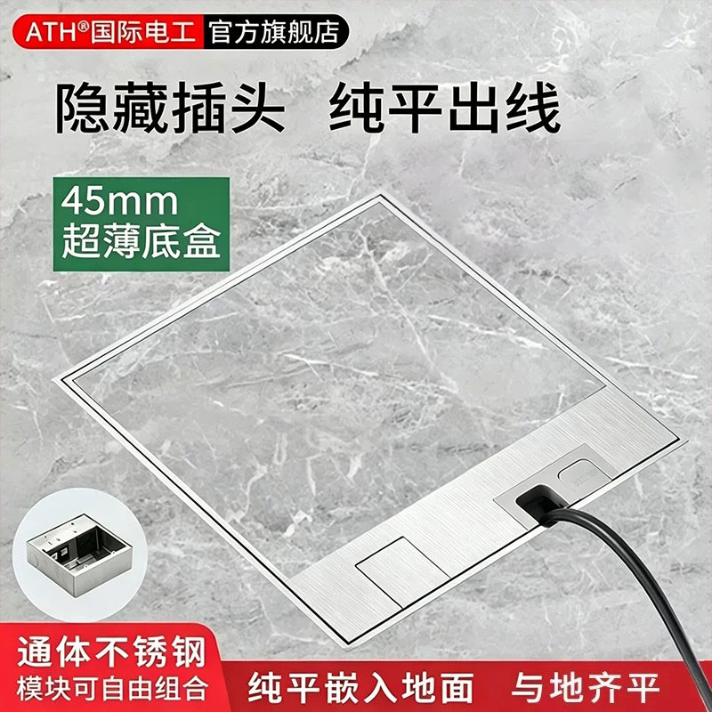 大理石地插座隐形纯平超薄45mm图片