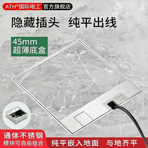 大理石地插座隐形纯平超薄45mm